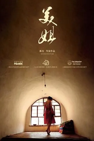 美姐 2160P 4K 下载