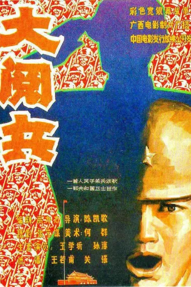 大阅兵 2160P 4K 下载