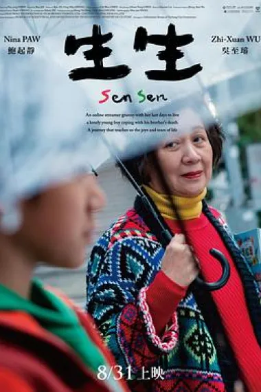 生生 2160P 4K 下载