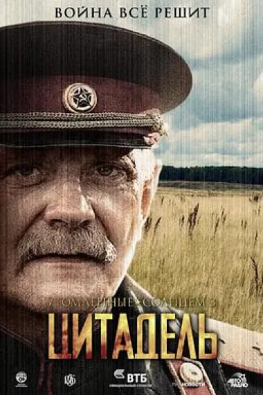 烈日灼人2(下):碉堡要塞 下载