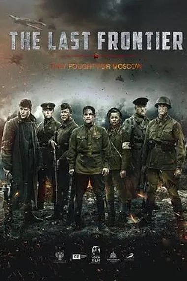 最后的前线 2160P 4K 下载