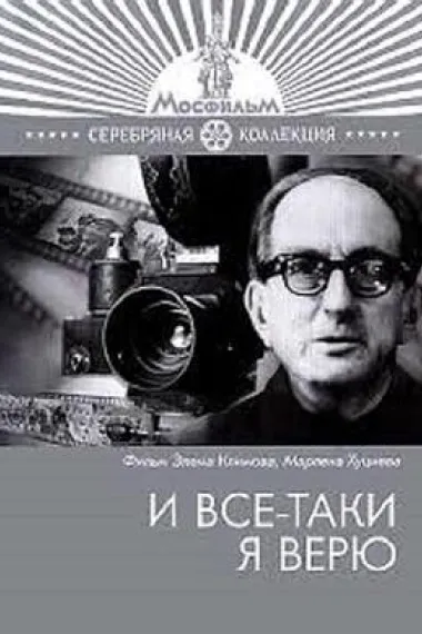 我仍然坚信…… 下载