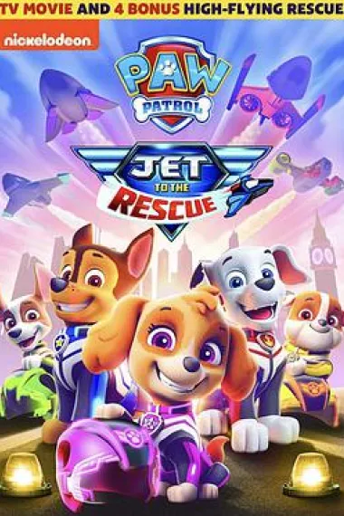 汪汪队立大功：喷气机救援 下载