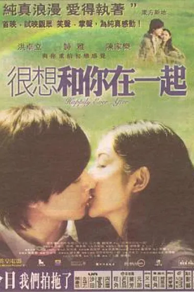 很想和你在一起 下载