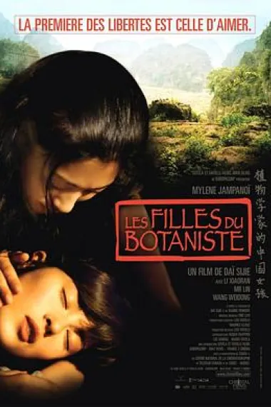 植物学家的中国女孩 下载