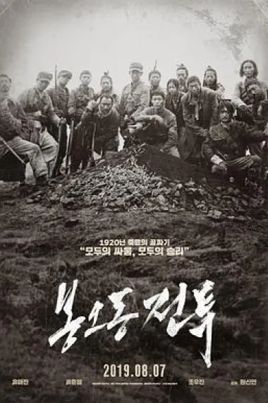 凤梧洞战斗 下载