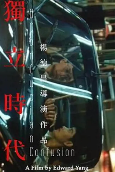 独立时代 2160P 4K 下载