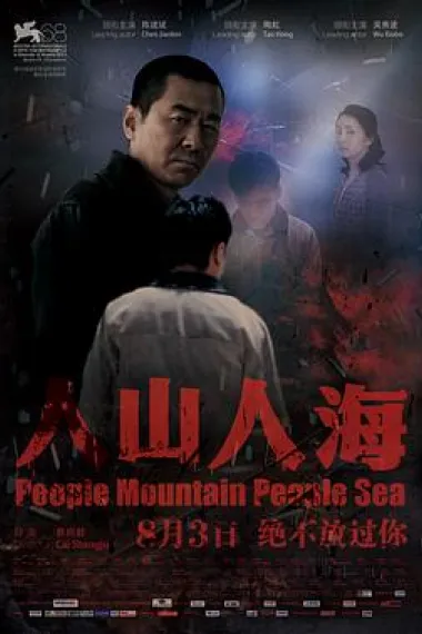 人山人海 2160P 4K 下载