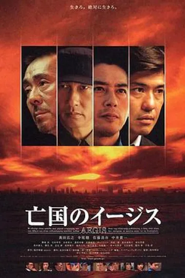 亡国神盾舰 下载