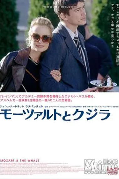 莫扎特和鲸鱼 下载