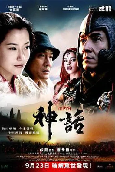 神话 2160P 4K 下载