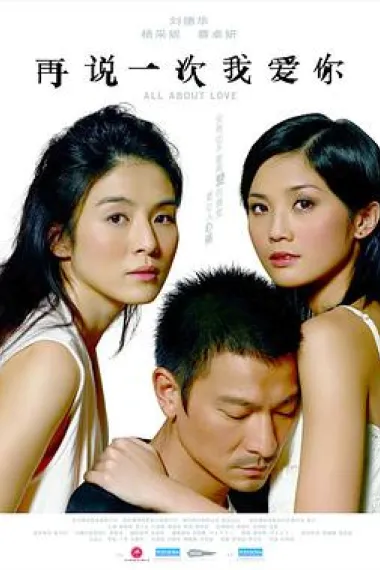 再说一次我爱你 下载