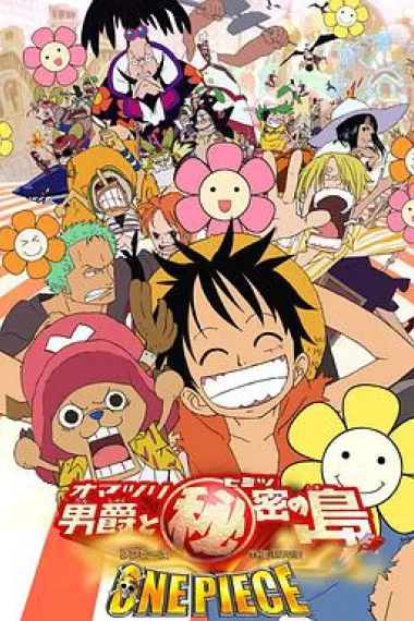 海贼王剧场版6:狂欢男爵和神秘岛 2160P 4K 下载