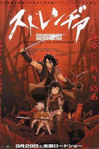 异邦人:无皇刃谭 下载