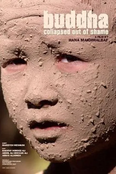 佛在耻辱中倒塌 下载