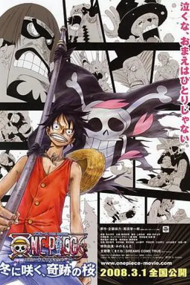 海贼王剧场版9:冬季绽放的奇迹之樱 2160P 4K 下载