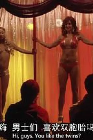 哈拉上路2：啤酒桌球赛 下载