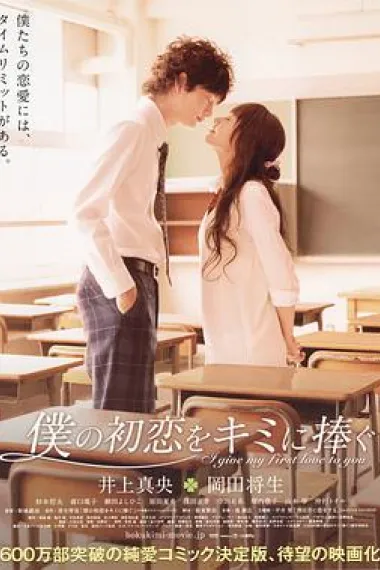 我的初恋情人 下载