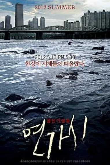 铁线虫入侵 下载