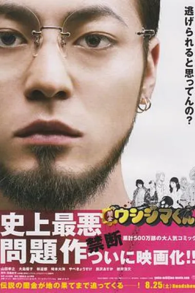 暗金丑岛君 下载