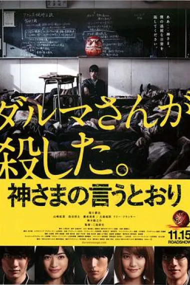 要听神明的话 下载