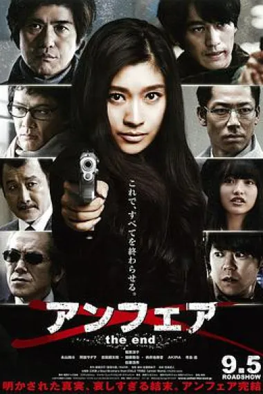 非关正义：完结篇 下载