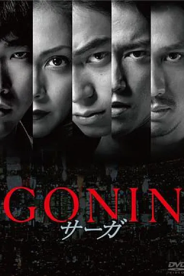 血光光五人帮：传说 下载