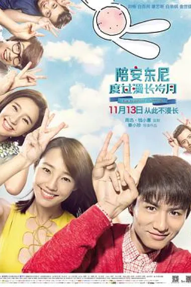 陪安东尼度过漫长岁月 2160P 4K 下载