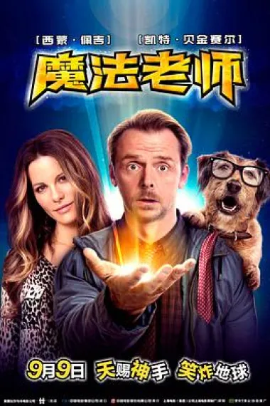 魔法老师 2160P 4K 下载