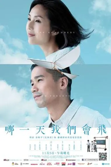 哪一天我们会飞 下载