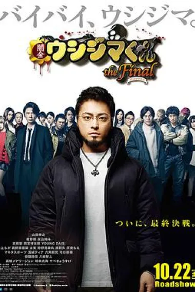 暗金丑岛君:完结篇 下载