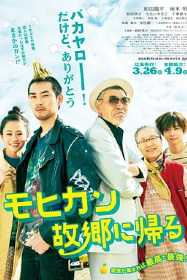 莫西干回到故乡 下载