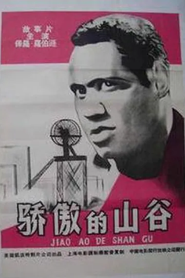 骄傲的山谷 下载