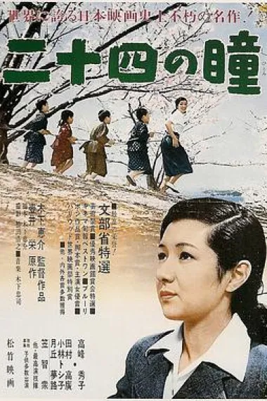 二十四只眼睛 下载