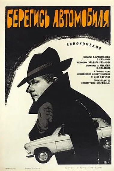 看好你的车 下载