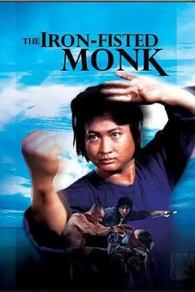 三德和尚与舂米六 2160P 4K 杜比视界 下载