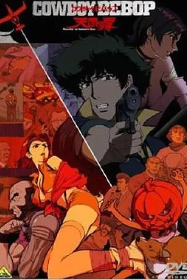 星际牛仔:天国之门 下载