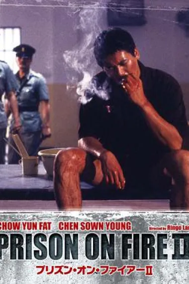 监狱风云2：逃犯 2160P 4K 下载