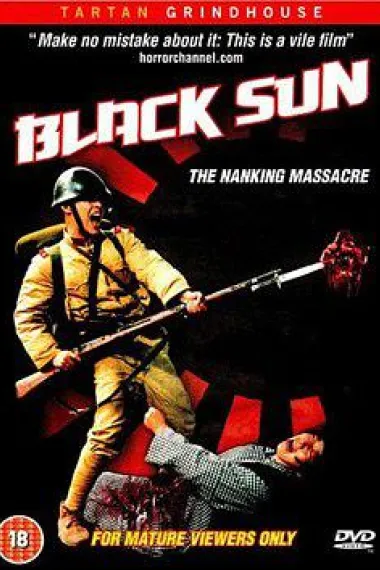 黑太阳南京大屠杀 下载