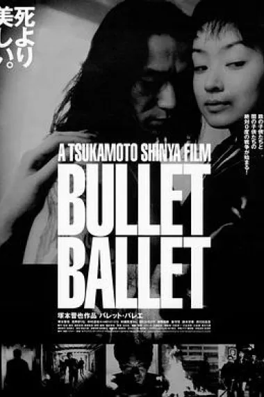 子弹死跳舞 下载