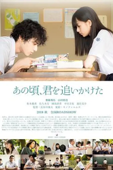 那些年,我们一起追的女孩 下载