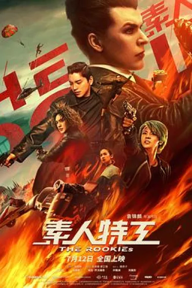 素人特工 2160P 4K 下载