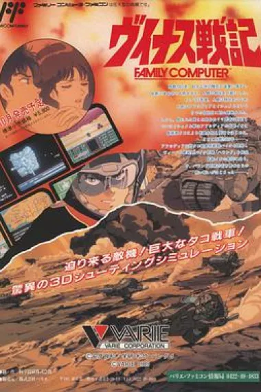 金星战记 2160P 4K 下载