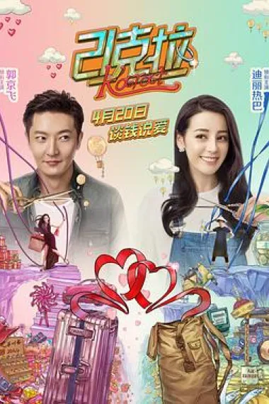 21克拉 2160P 4K 下载