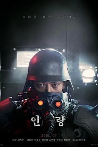 人狼 2160P 4K 下载