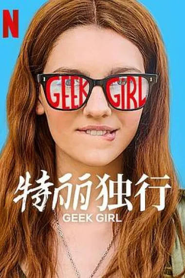 特丽独行 2160P 4K 下载