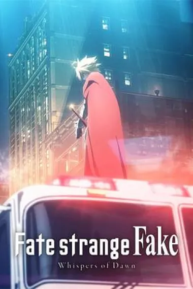 命运/奇异赝品 黎明低语 下载