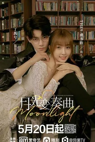 月光变奏曲 下载