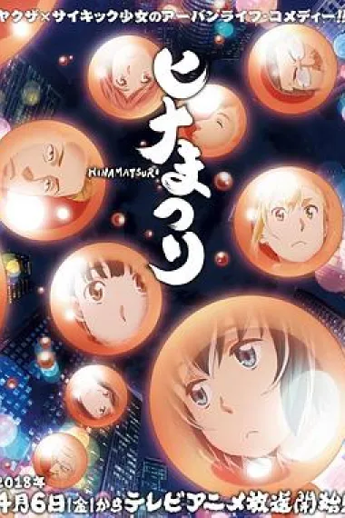 超能力女儿 下载