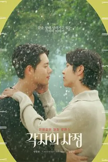 再一次爱上你 下载